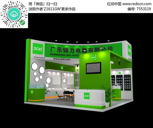 電器產(chǎn)品展廳模型
