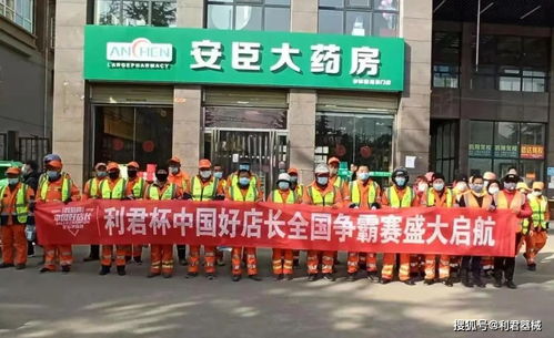 利君公益行攜手華仁大健康，共筑“中國(guó)好店長(zhǎng)”與“好企業(yè)”新篇章
