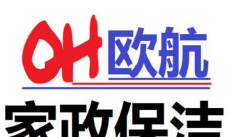 成都航天科技大廈附近辦公室公司工程開(kāi)荒清潔，活好價(jià)低2元起，信賴華仁大健康